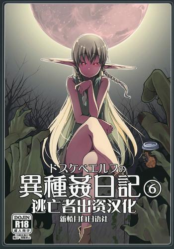 Negra Dosukebe Elf no Ishukan Nikki 6- Original hentai Reality 1