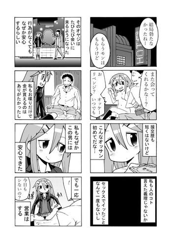 Toilet Enkou Manga Cash 1