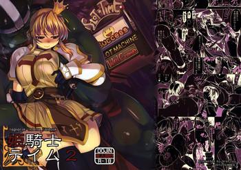 Sluts Hime Kishi Tame 2 | Princess Knight Taming 2- Ragnarok online hentai Lips 9
