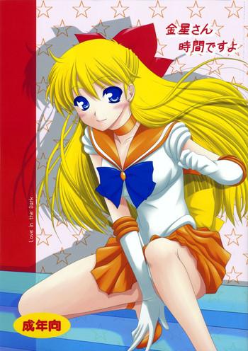 Virgin Kanaboshi-san jikandesuyo- Sailor moon hentai Shavedpussy 15