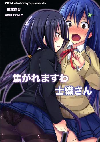 Boob Kogaremasuwa Shidou-san- Date a live hentai Game 9