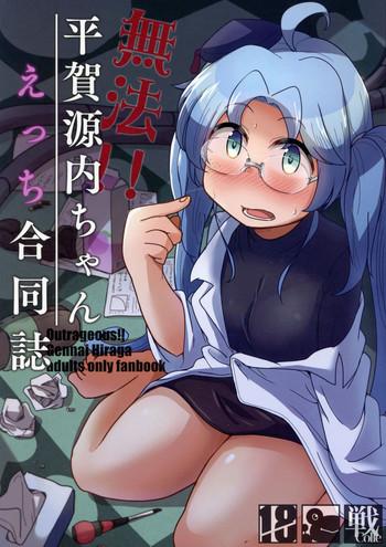 Amature Sex Muhou!! Hiraga Gennai-chan Ecchi Goudoushi- Sengoku collection hentai Real Amateur 7