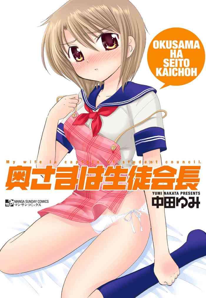 Free Blow Job Okusama wa Seito Kaichou- Okusama ga seito kaichou hentai Hot Girls Fucking 1