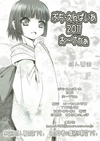 White Girl Puchi Empire 2011- Ikoku meiro no croisee hentai Teensnow 1