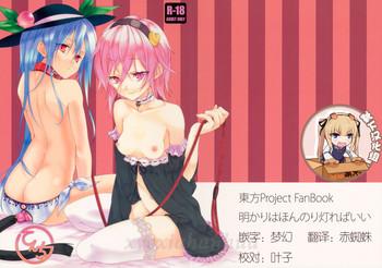 Dick Tenchi- Touhou project hentai Handsome 9