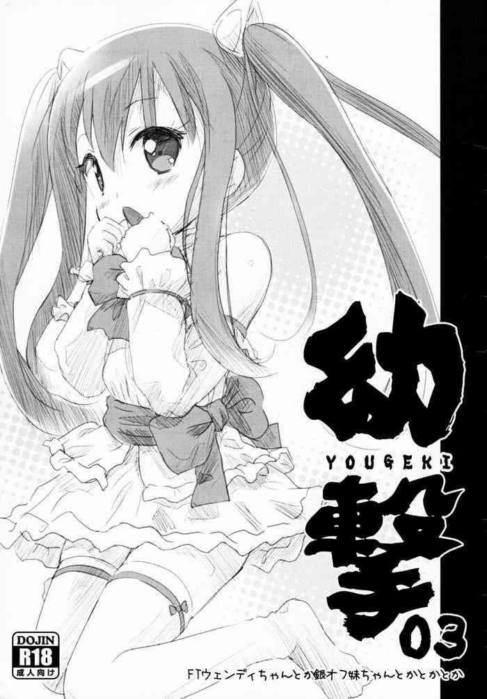 Exgirlfriend YOUGEKI 03 Fuck Com 15