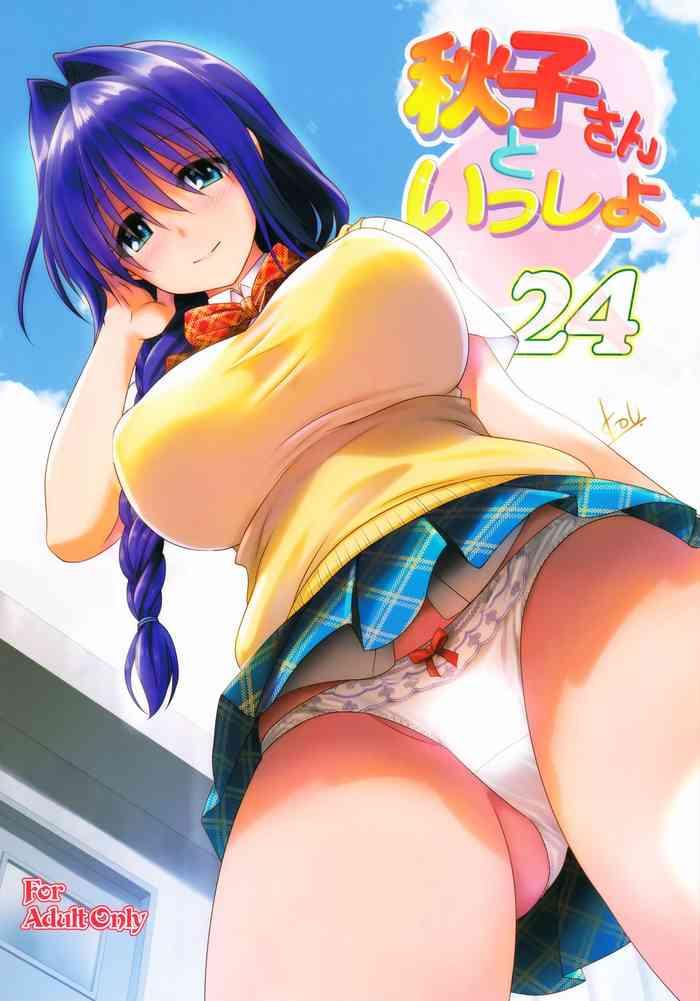 Novinha Akiko-san to Issho 24- Kanon hentai Girlnextdoor 25