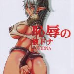 Africa Chijoku no Echidna- Queens blade hentai Brunet 33