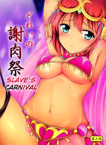 Screaming Dorei no Shanikusai | Slave's Carnival- Suisei no gargantia hentai Bj 11