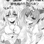 Milf Sex Fes Kaisai!- Touhou project hentai Swinger 7