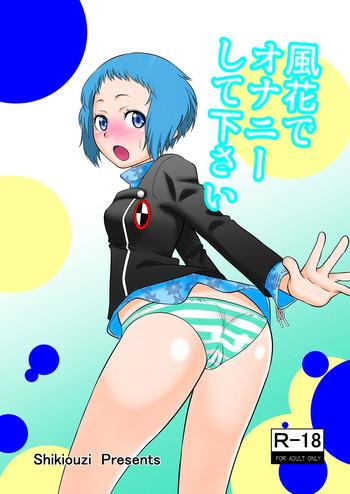 Dick Sucking Porn Fuuka de Onanie Shite Kudasai- Persona 3 hentai Nasty 1