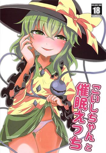 Peru Koishi-chan to Saimin Ecchi- Touhou project hentai Rough 1