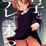 Periscope Kyouko to Are Suru Hon 3- Puella magi madoka magica hentai Con 7