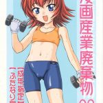 Humiliation Pov Manga Sangyou Haikibutsu 09- Kaleido star hentai Cunnilingus 68