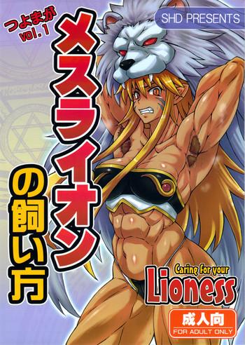Gayfuck Mesu Lion no Kaikata I Caring for your Lioness- Shinrabansho hentai Huge Dick 14