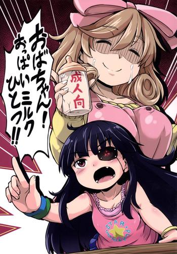 Orgia Oba-chan! Oppai Milk Hitotsu!!- Senran kagura hentai From 10