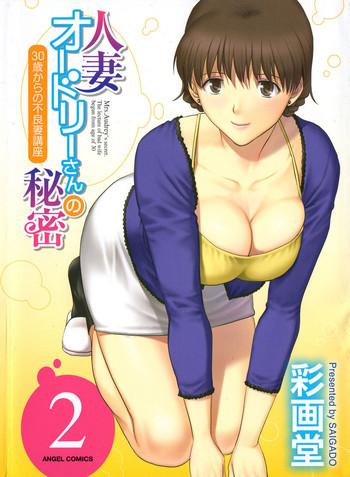 Penis [Saigado] Hitozuma Audrey-san no Himitsu ~30-sai kara no Furyou Tsuma Kouza~ - Vol. 2 Ch. 9~14 [English] {Hennojin} Gay Cumjerkingoff 4