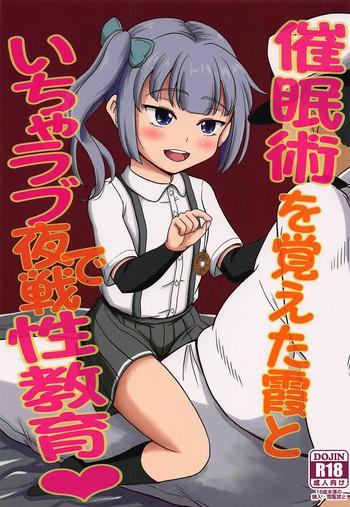 Gay Reality Saiminjutsu o Oboeta Kasumi to Icha Love Yasen de Seikyouiku- Kantai collection hentai Cum 2