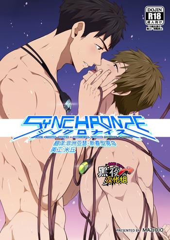 Lesbian Sex Synchronize- Free hentai Voyeur 8