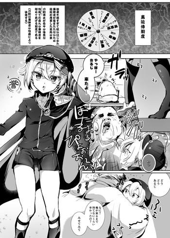 Bigdick Hotarumaru ga Mob Oji-Saniwa o Babubabu Sasete Ageru Manga- Touken ranbu hentai Ass Fucked 1