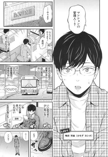 Indonesia Luv Order Ch. 1-2 Consolo 9