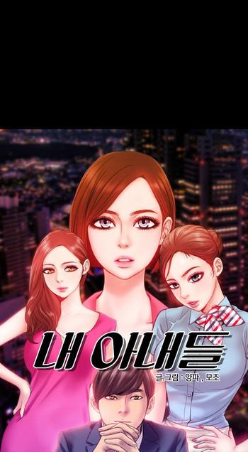 Les My Wives Ch. 1-9 Boots 1