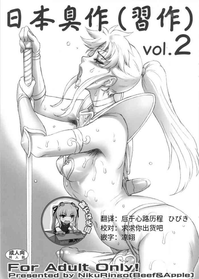 Stranger Nippon Shuusaku Vol.2 Blowjob 1