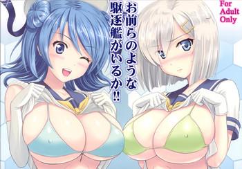 Hermana Omaera no Youna Kuchikukan ga Iru ka!!- Kantai collection hentai Orgame 24