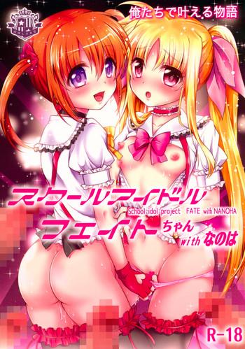 Free Porn Hardcore School Idol Fate-chan with Nanoha- Mahou shoujo lyrical nanoha hentai Ride 1