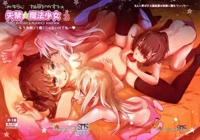 Letsdoeit Shikkin Mahou Shoujo 3- Fate kaleid liner prisma illya hentai Gay Interracial 1