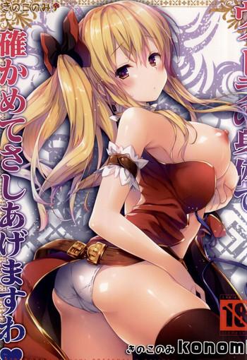 Brunettes Vira no Karada de Tashikamete sashiagemasuwa- Granblue fantasy hentai Ejaculation 21