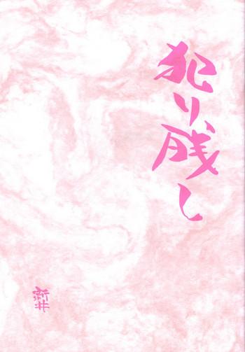 All Yarinokoshi- Sakura taisen hentai Leggings 1