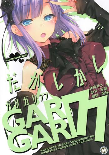 Amateur GARIGARI77- Dagashi kashi hentai Comedor 24