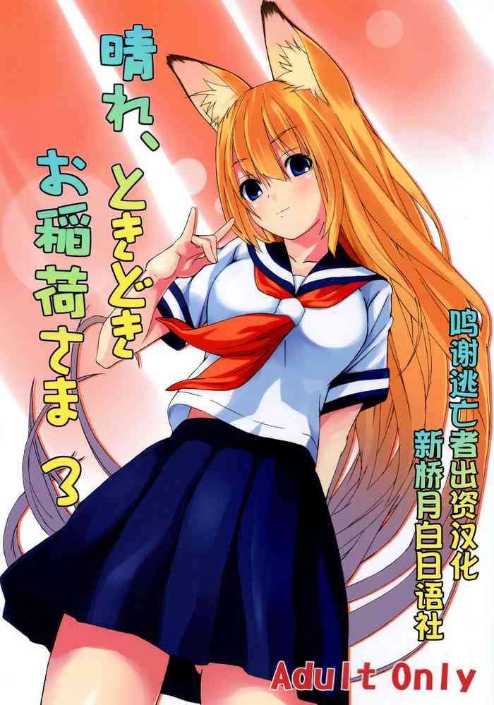 Soloboy Hare, Tokidoki Oinari-sama 3- Wagaya no oinari-sama hentai Hot Mom 10
