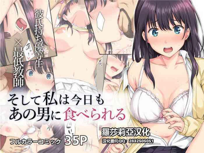 Pov Blow Job Soshite Watashi wa Kyou mo Ano Otoko ni Taberareru- Original hentai Wild 1