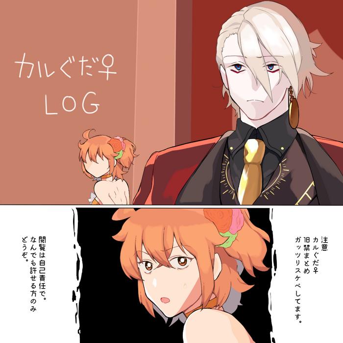 Massage [Takeda rizumu )]Karna gudako LOG (ta saba guda ari)fate/Grand Order)- Fate grand order hentai Gay Bareback 2