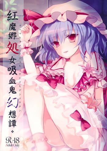 Free Amature Porn Koumakyou Syojyo Kyuuketsuki Gensoutan- Touhou project hentai Flagra 1