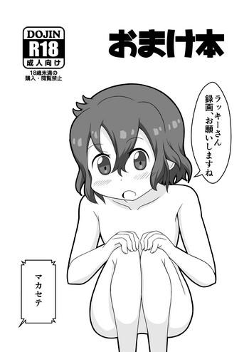 Soapy C93 KemoFrie Doujinshi Omakebon- Kemono friends hentai Gay Longhair 1