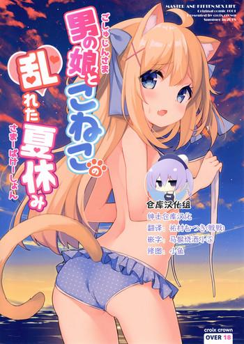 Nasty Free Porn Goshujin-sama to Koneko no Midareta Summer Vacation- Original hentai Piroca 3