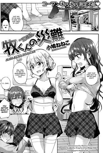 Transvestite [Kobato Neneko] Maki-kun no Sainan | Maki-kun's Disaster (COMIC Kairakuten BEAST 2014-01) [English] =Ero Manga Girls + Zenigeba= Sexcams 6