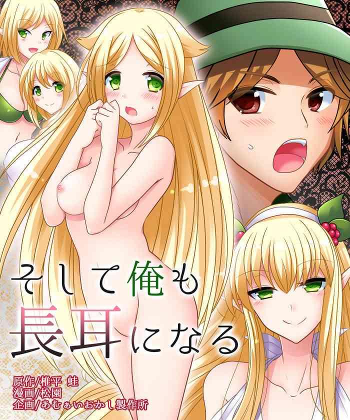 Chupada Soshite Ore mo Nagamimi ni Naru- Original hentai 18yearsold 1