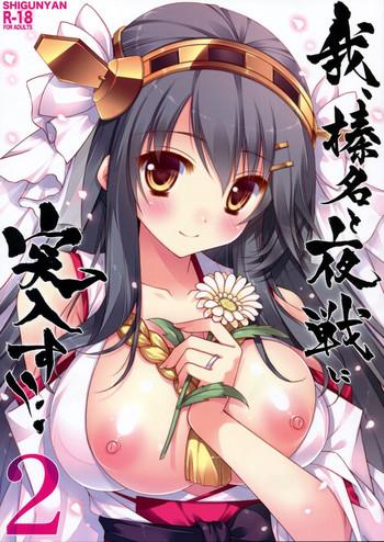 Funny Ware, Haruna to Yasen ni Totsunyuu su!! 2- Kantai collection hentai Busty 26