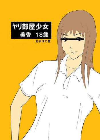 Olderwoman Yaribeya Shoujo Mika 18-sai- Original hentai Creampies 3