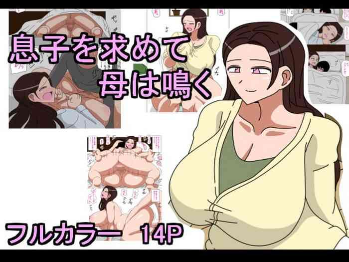 Hot Fuck Musuko o Motomete Haha wa Naku- Original hentai Dando 1