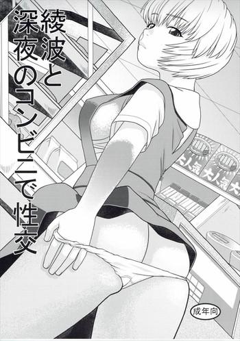 Nipple Ayanami to Shinya no Konbini de Seikou- Neon genesis evangelion hentai Asian Babes 18