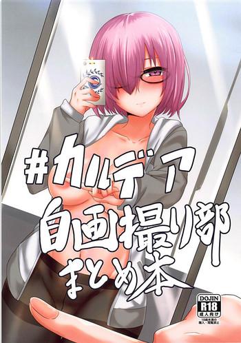 Nice #Chaldea Jigadoribu Matome Hon- Fate grand order hentai Tits 1