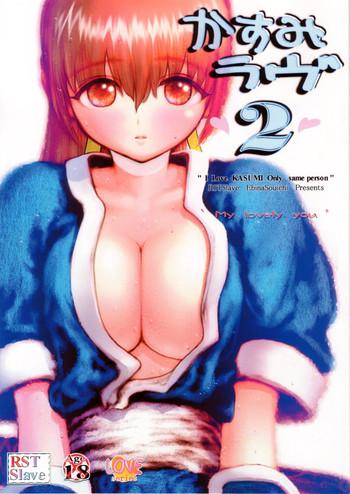 Animated Kasumi Love 2- Dead or alive hentai Gay Natural 1