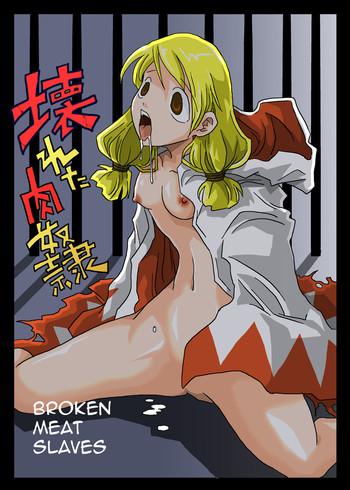 Pov Blowjob Kowareta Niku Dorei | Broken Meat Slaves- Final fantasy tactics hentai Tribute 17