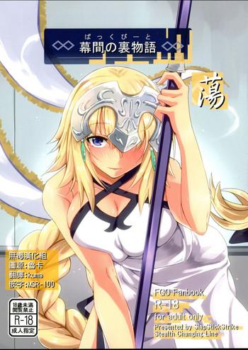 Hardsex Makuai no Ura Monogatari Tou- Fate grand order hentai Stunning 10