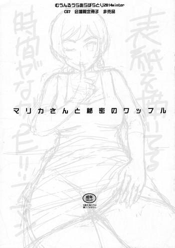 Infiel Marika-san to Himitsu no Waffle | Secret Waffles with Mrs. Marika- Gundam build fighters try hentai Best Blow Job 13
